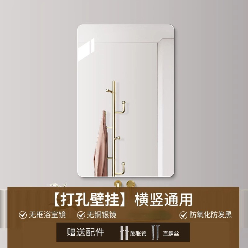 Espejo ordinario sin luz (por defecto colgado vertical, colgado horizontal)