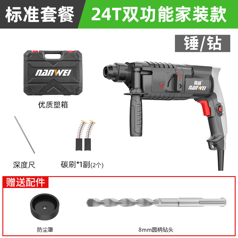卸売り南威電動工具ハンマー電気電気ドリル三機能インパクトドリル工業級軽双用ハンマー|undefined