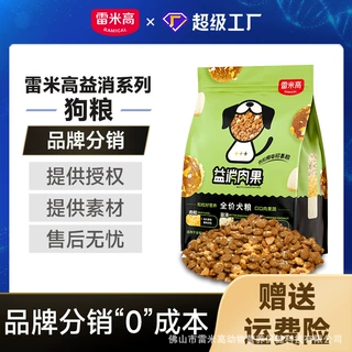 雷米高益消肉果狗粮比熊泰迪旗舰店官方正品通用型成犬幼犬粮定制