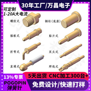 弹簧顶针pogopin弹簧针大电流导电针伸缩端子铜针公母连接器插针-阿里巴巴