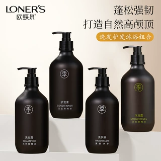 全季酒店天竺葵洗发水洗发露沐浴露护发素洗手液酒店用品LOGO印制