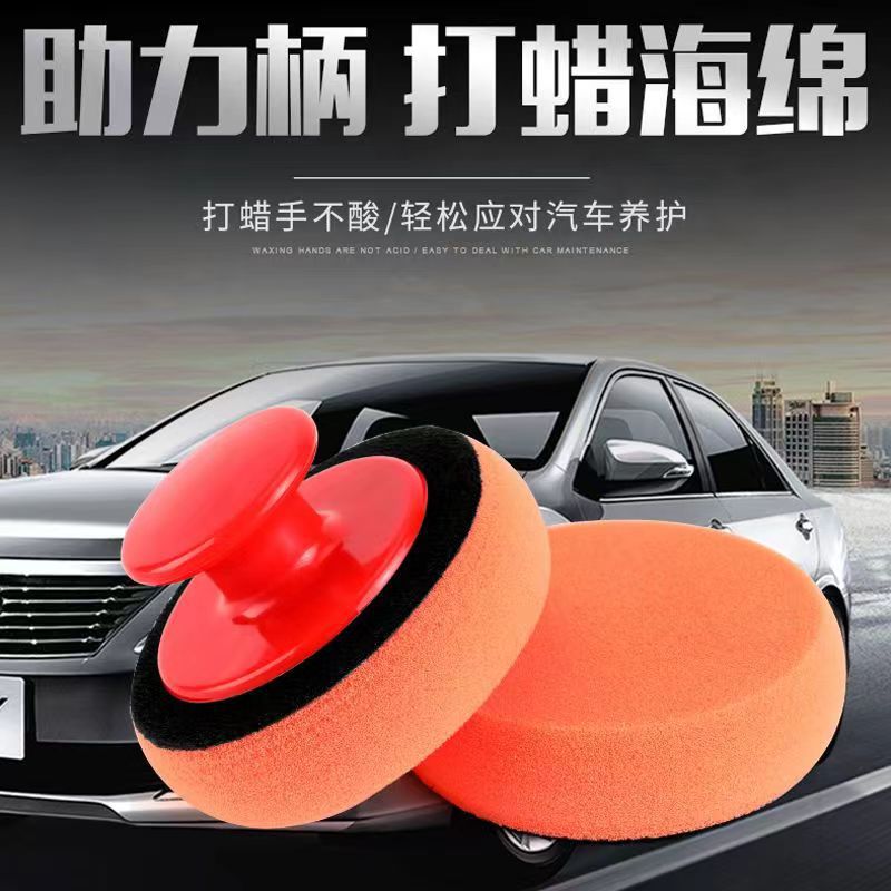 汽车美容打蜡海绵带手柄羊毛球打蜡盘洗车工具手动抛光打蜡神器
