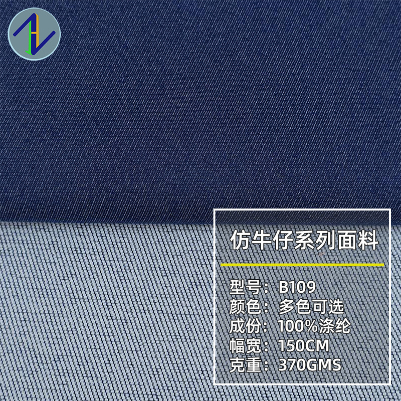 100% Polyester Thickened Twill No-Wash Faux Denim Fabric 370g Corduroy Fabric for Jackets, Clothing, Pants Wholesale in Stock