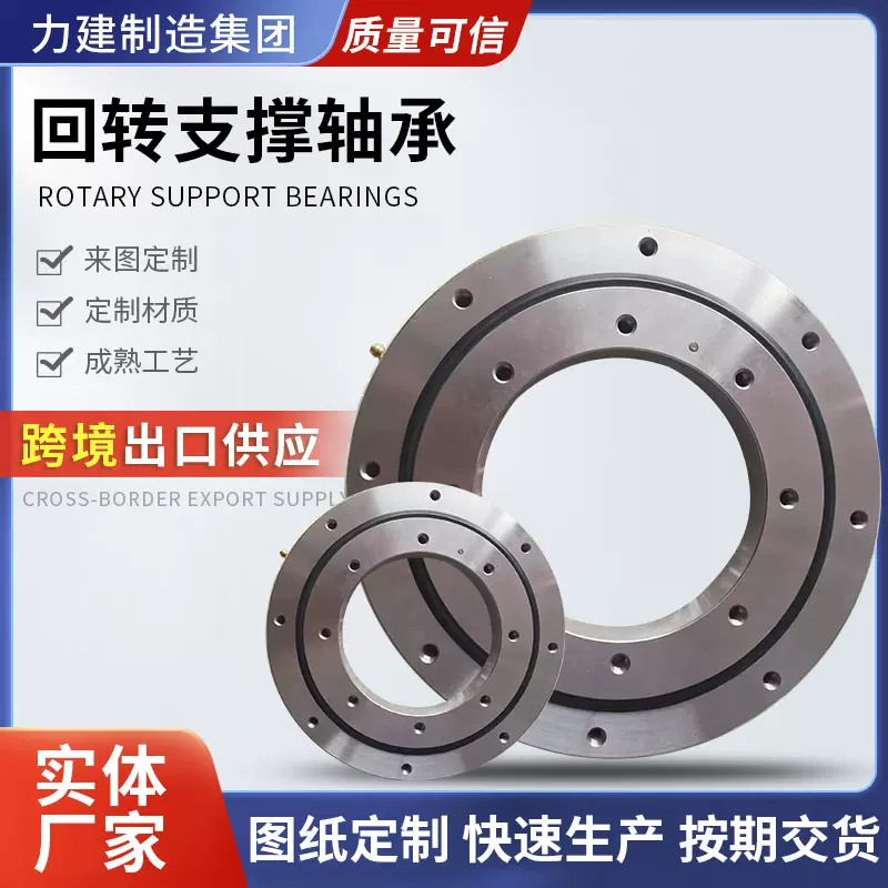 无齿回转支承现货回转支承转盘轴承无齿回转支撑转盘转台轴承