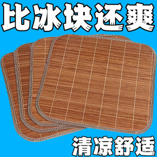 Summer Bamboo Mat Cushion, Summer Breathable Computer Chair, Sofa Seat Cushion, Car Cooling Mat, Cool Universal Dining Mat Chair