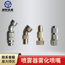 农用打药电动喷雾器雾化喷嘴铜喷头可调节旋转喷头