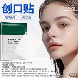 医用胶带;医用包;皮肤外用敷料/伤口敷料