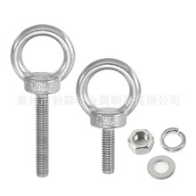 304不锈钢加长吊环螺丝带环圈螺栓吊钩带孔吊耳垫片六角螺母组合