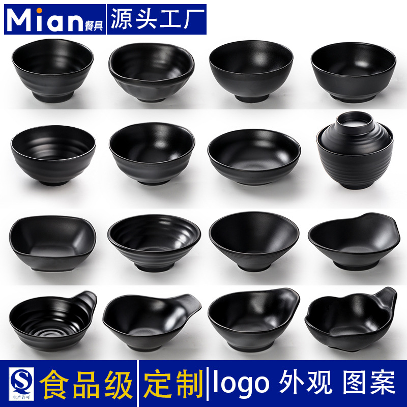 密胺餐具小碗商用餐厅饭店仿瓷小汤碗饭碗塑料火锅店调料碗水杯勺