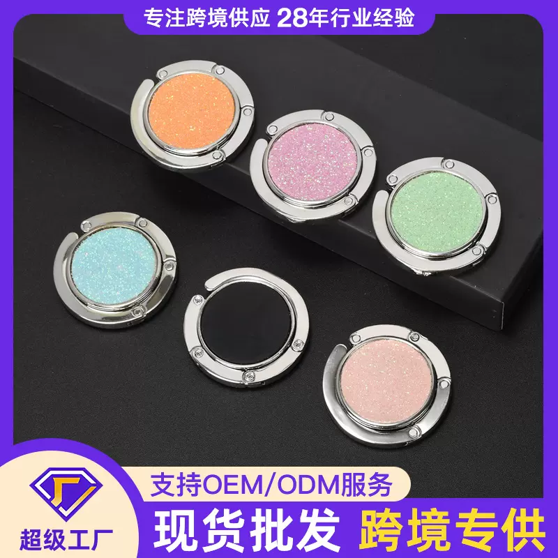 圆形折叠挂包书包挂钩桌边包包挂包钩创意挂包器随身便携挂挂钩