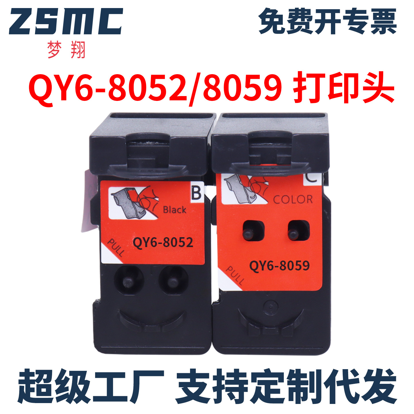 Suitable for Canon print head QY6-8052/QY6-8059 ink cartridge CANON…