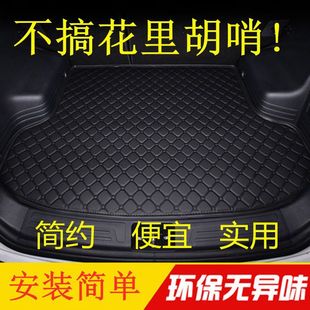 Car Trunk Mat Single Piece Special Car Trunk Mat One Car One Version Car Special Trunk Mat