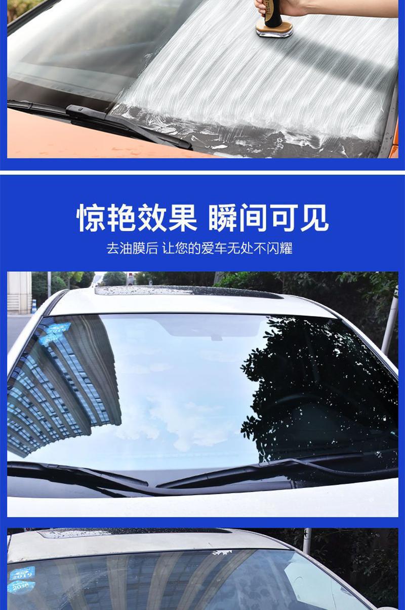 Glass Oil Film Remover Powerful Stain Remover for Car Windshield Rearview Mirror Cleaner Car Glass Oil Film