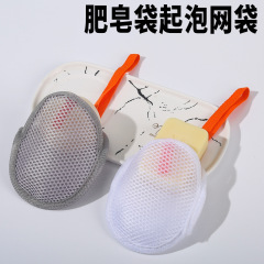 三明治肥皂网袋起泡网双面香皂打泡网洗澡搓泡洗面奶洁面发泡网袋
