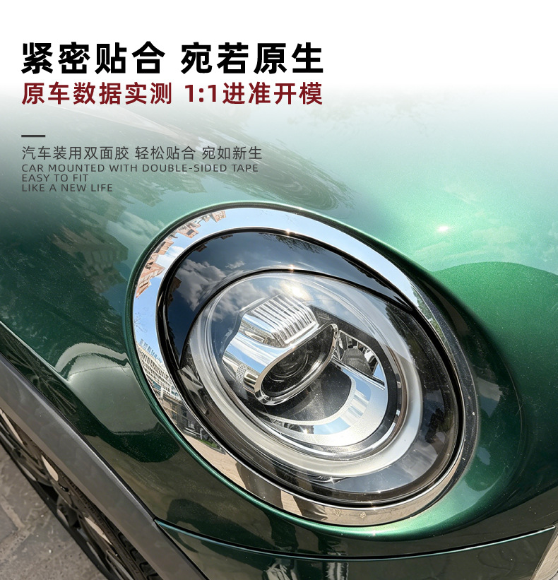 Suitable for Mini F55 F56 F57 2014-2024 Headlight Eyebrow Stickers Exterior Decoration Cross-Border Modification