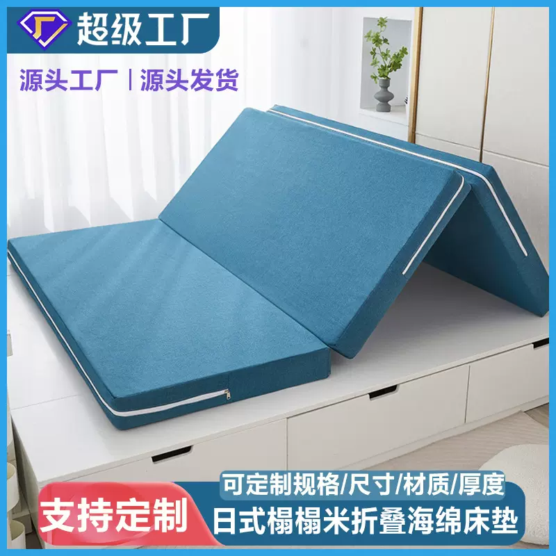 定制尺寸日式榻榻米垫子家用租房打地铺午睡午休垫可折叠海绵床垫