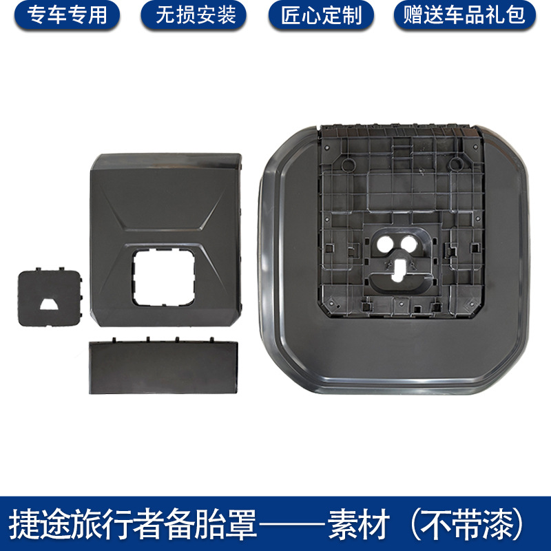 Suitable for Jetour Traveler Original Spare Tire Cover Spare Tire Upgrade Modified Spare Tire Shell Jetour T2