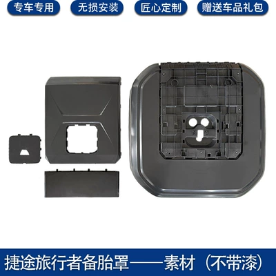 Suitable for Jetour Traveler Original Spare Tire Cover Spare Tire Upgrade Modified Spare Tire Shell Jetour T2 (Spare wheel cover) - brand-spare-tire-cover-outer-cover-material