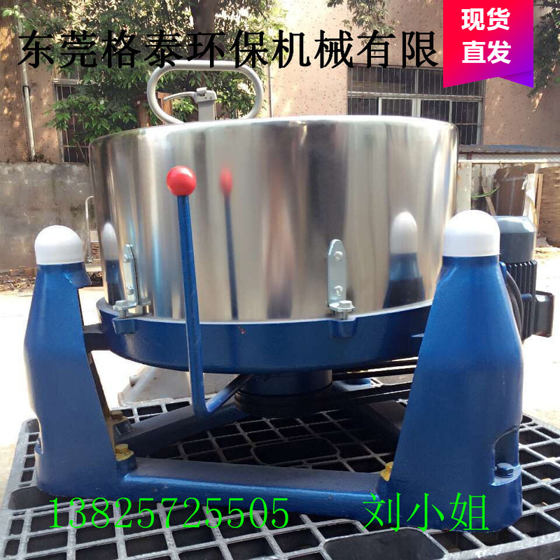 东莞离心脱水机 不锈钢工业脱油机 高速甩干机无噪音无振动