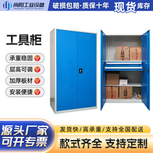 重型工具柜车间工厂工具收纳柜汽修工具车加厚双开门重型工具柜