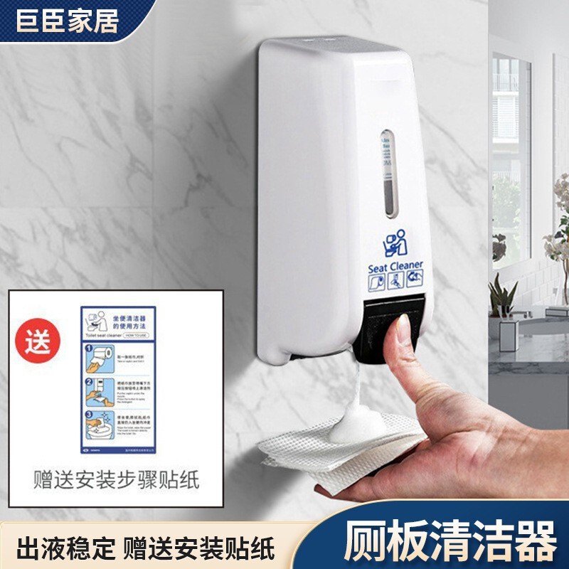Public Toilet Washer Disinfector Toilet Wall-Hanging Toilet Plate Toilet Disinfector Toilet Cover Cleaning Liquid Public Toilet Washer Disinfector Toilet Wall-Hanging Toilet Plate Toilet Disinfector Toilet Cover Cleaning Liquid
