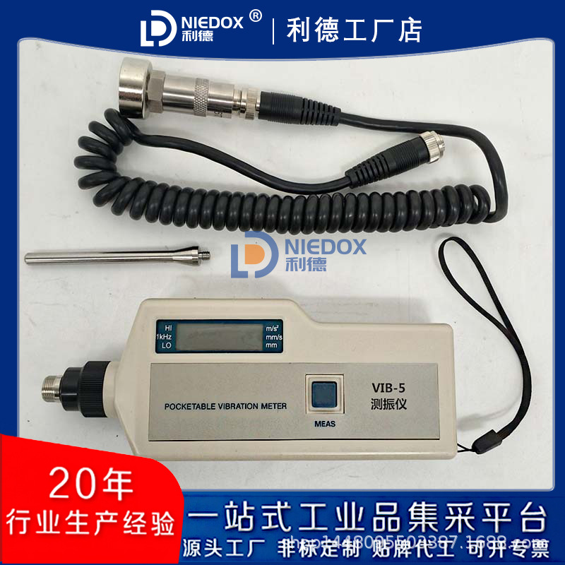 工业专用测振仪VM-83便携式测震仪VM-11B数显振动测量仪VIB-5现货