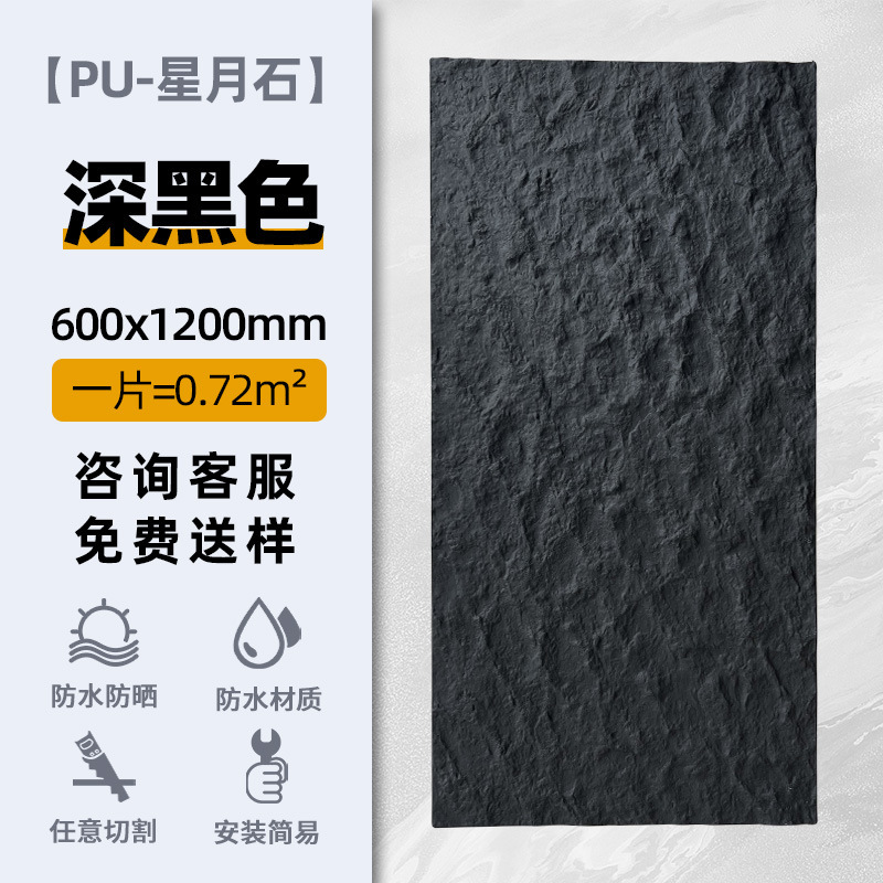 Xingyue Stone Tablero de pared flexible Pu piedra de imitación Tablero grande ultrafino Tablero decorativo suave para pared Tablero de pared Porcelana suave Piedra flexible