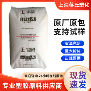 Injection Molding Grade LLDPE/zhenhai Refined/DNDA-8320 High Gloss for Digital Electrical Components Raw Materials