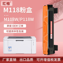 适用施乐M118w粉盒P118w激光打印机墨粉盒富士施乐M118z碳粉粉仓