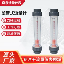 流量计;玻璃工艺品