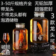 玻璃泡酒瓶家用5斤10斤20斤密封泡酒坛酿酒罐人参药酒缸带龙头