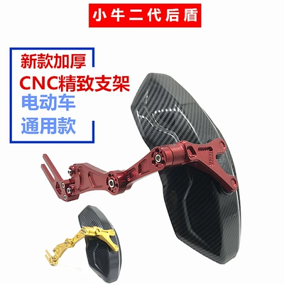 Suitable for calf n1s straight Electric vehicle fender
