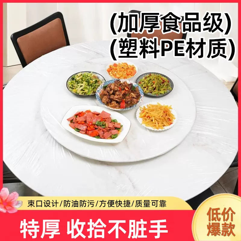 一次性束口桌布桌罩套松紧带圆方桌餐加厚桌布防水防油免洗轻台布