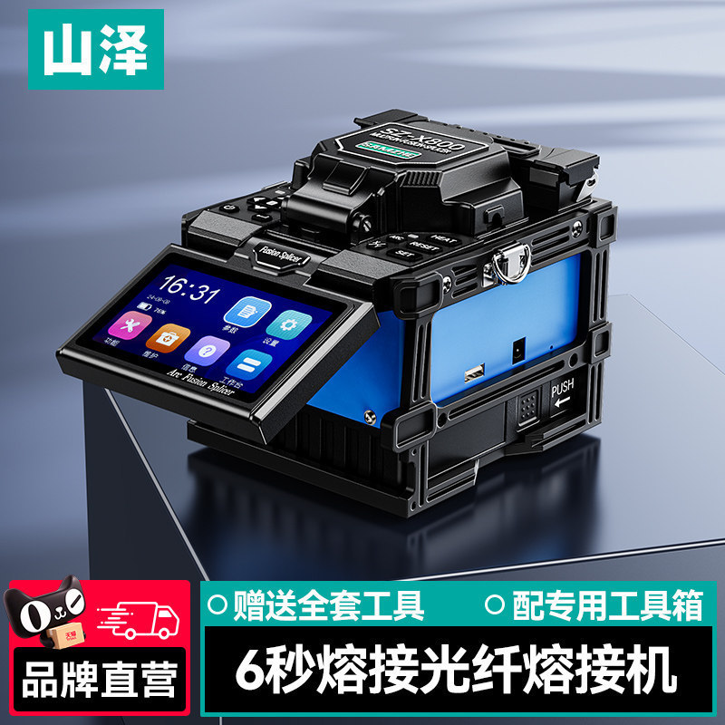 Fiber Optic Fusion Splicer, Fully Automatic Fiber Optic Splicing Machine, Fiber Optic Cable Jumper, Pigtail Fiber Hot Melt Machine, Fiber Optic Splicing Machine Fiber Optic Fusion Splicer, Fully Automatic Fiber Optic Splicing Machine, Fiber Optic Cable Jumper, Pigtail Fiber Hot Melt Machine, Fiber Optic Splicing Machine