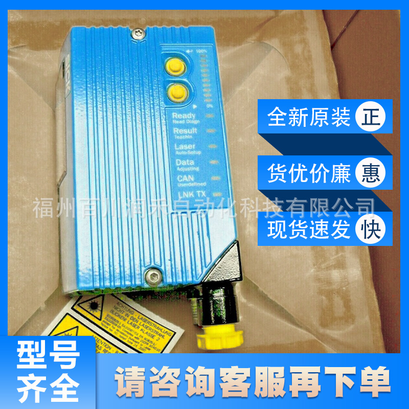 CLV630-0121西克sick固定式条形码扫描器1047278全新原装询价