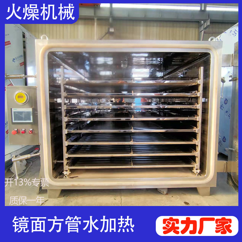 真空低温乾燥機fzg型食品製薬真空乾燥設備源メーカー真空乾燥箱|undefined