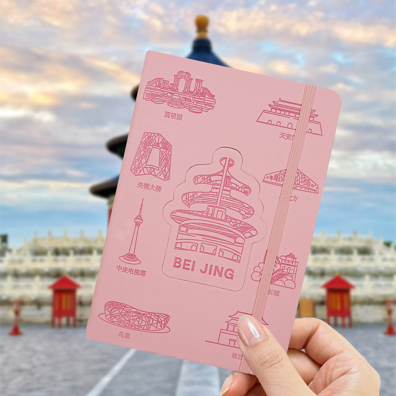 北京打卡本冰箱贴笔记本旅游盖章本简约空白小本子城市文创本定制|undefined