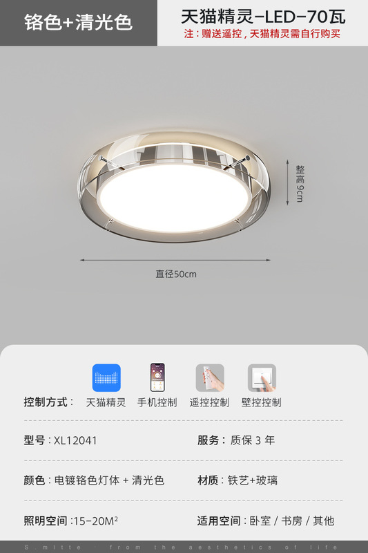 吸顶卧室灯2025新款轻奢玻璃圆形主卧书房灯儿童房护眼吸顶灯|undefined