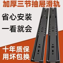 不锈钢抽屉轨道滑轨阻尼缓冲黑色滑道3三节静音滚珠导轨五金直发