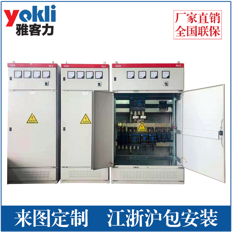 厂家直销GGD GCK GCS MNS柜 低压开关柜 抽屉柜 成套高低压配电柜