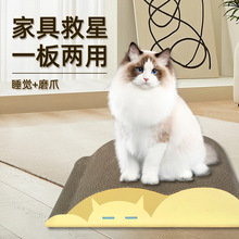 卡通猫咪造型猫抓板猫窝一体热销瓦楞纸猫抓板贵妃榻多功能防猫抓