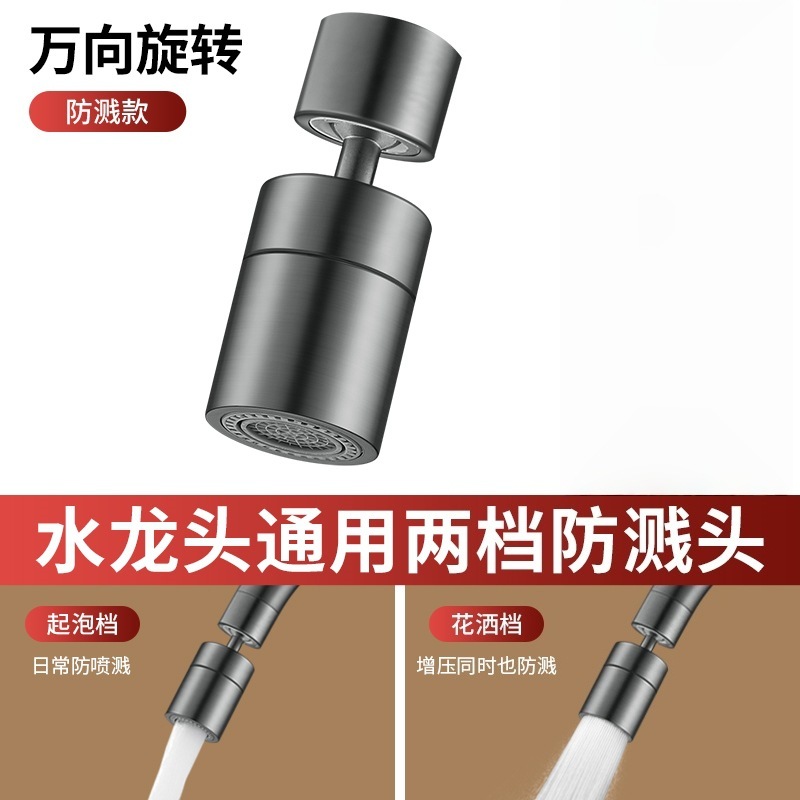 スプラッシュ防止ヘッド蛇口エクステンション回転可能なノズルヘッド台所洗面器蛇口720度バブラー|undefined