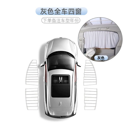 Car curtains — Sunshade Track Type Car Window - gray-full-car-four-windows-free-upgrade-full-shading
