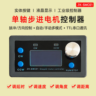 SMC01 42 57���M늙C�����������D�Ƕ��}�_�ٶȿ��ư�PLC����ͨ��