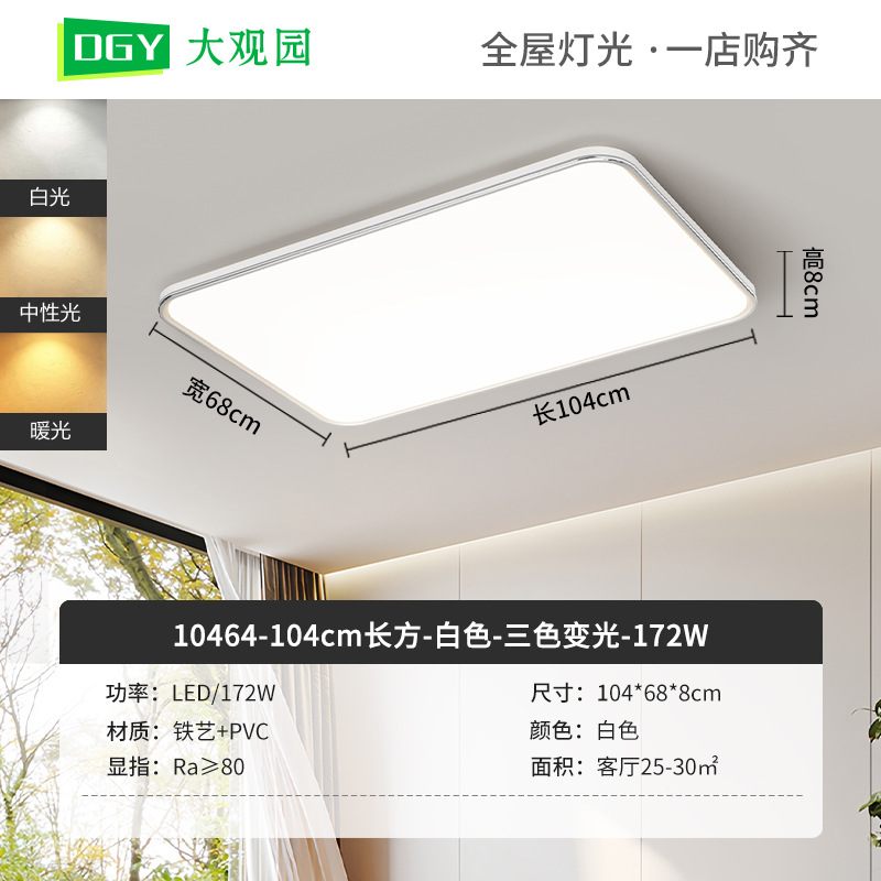 2026 nueva lámpara de techo LED ultra delgada lámpara de sala de estar doméstica simple faro de sala de estar dormitorio luminaria Zhongshan 578L