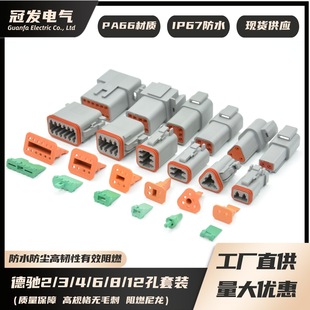 [Guanfa] Dichi Waterproof Connector Full Range Dt2-3-4-6-8-12 Pin Dt04-2P Dt06-2S
