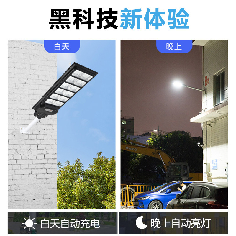 光欲跨境爆款一体化太阳能路灯超亮智能人体感应雷达遥控款照明灯|undefined