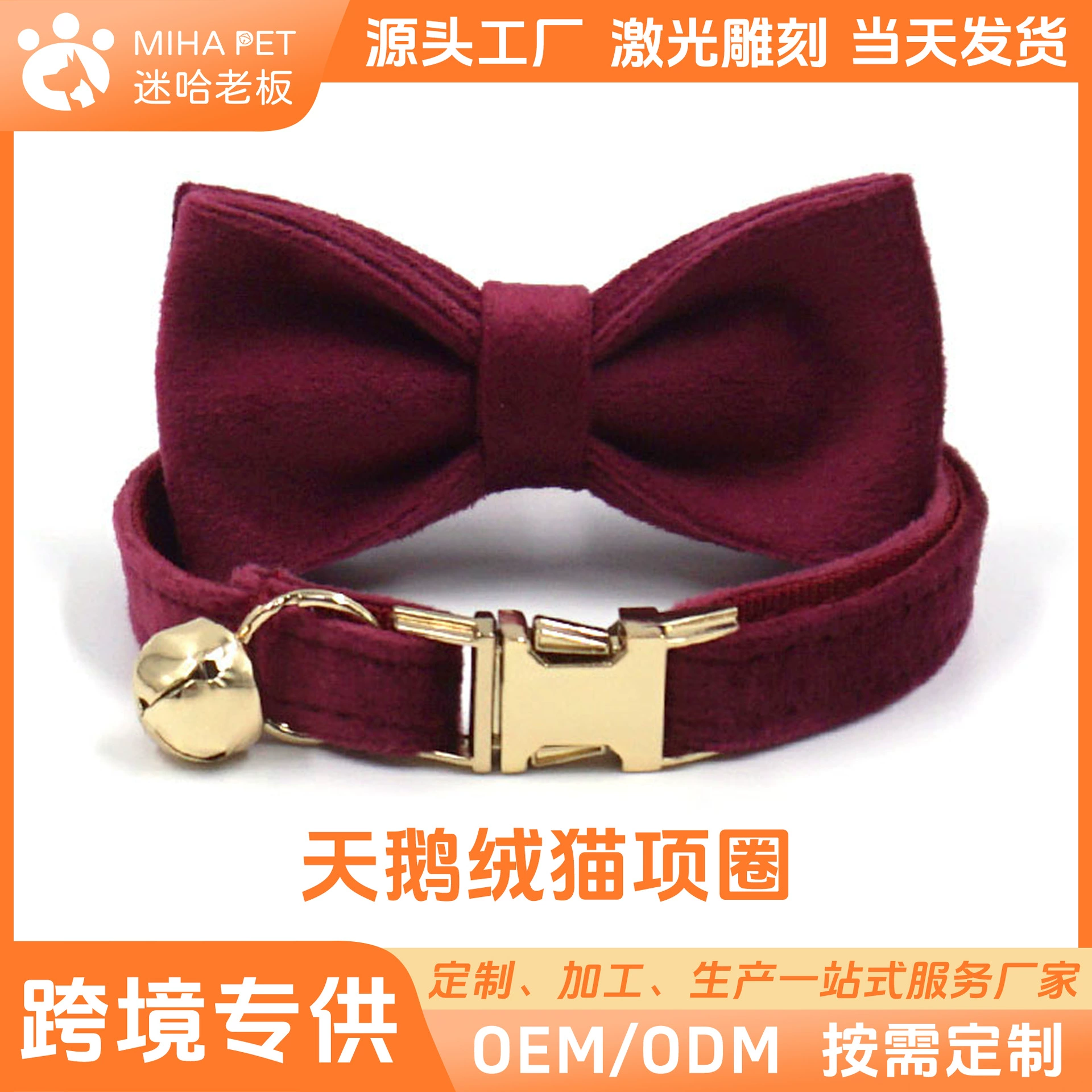 MIHA Fan HA Boss новый домашний кошачий бант кошачий колокольчик воротник кошачий воротник костюм с бантом