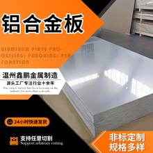 �����X�Ͻ��6061�X���X��ɢ���XƬ�X�弤���и�ӹ��X���X�Ͻ��