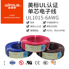UL�����J�C 1015��Ӿ�600V PVC UL1015 6AWG �S��ֱ�N �F؛